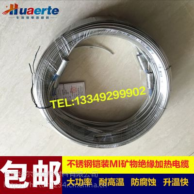 安徽華爾特牌鎧裝伴熱電纜 耐高溫電伴熱帶加熱電纜220V/380V的價(jià)格與特點(diǎn)